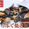 とらふぐ焼きヒレ20g