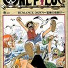 「壁」をモチーフにした10年代のマンガたちと、20年代のマンガから見る今後の世界の歩き方