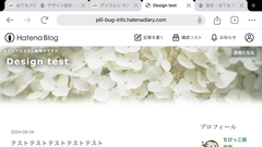 はてなブログのヘッダー画像の下をぼかす＆タイトルを左上にする