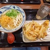 うどん