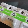 外来。12・26