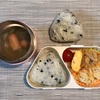 【お弁当】おにぎり　コンソメスープ　スープジャー