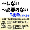 不輸→しないor必要ない？　同じ語を複数辞書で見比べて、同じように見えて、意味が結構違うことも【日本語の辞書について】