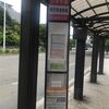 宮城県運転免許センターへ仙台市役所前から路線バスでアクセスする方法