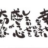 昨日、【幸せって何ですか？】とか言うテーマで作文作ってきた生徒がいました。