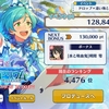 あんスタイベ【ドロップ＊遠い海とアクアリウム】