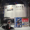ガンダム・ベース福岡のイベント展示♪