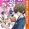 月9で放送中のラジエーションハウス。原作漫画がAmazonで期間限定無料で読める！