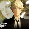 ブルーピリオド＜テレビアニメ版・全12話＞