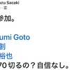400レペ×10 ～9月9日(火)〜