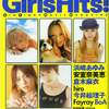 [ You meet Books Channel Store | 2022年12月29日号 | booksch.shop | Girls Hits! (ガールズ・ヒッツ!) 2001年9月号Vol.18 | 2001年9月1日発行 | #安室奈美恵 #倉木麻衣 #Folder5 他 | 