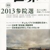 「リベラル再生の主体は誰か---リベラルの危機と再生（その３）」