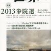 「リベラル再生の主体は誰か---リベラルの危機と再生（その３）」