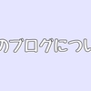 はじめまして、キヨカです！