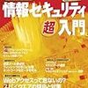 話題になった本/雑誌