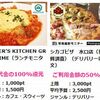 【外食お得情報】最大１００％還元！ポイントサイト利用でもっとお得に！