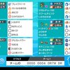 【剣盾S31使用構築】貫きホウオウジガルデ【最終55位  2004】