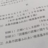 委員の年齢層高すぎ件