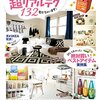 IKEAで４９９円でスイーツビュッフェ（２月５日～１５日）