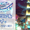 【Vket】バーチャルマーケット2024Summer「パラリアルドバイ」で余すところなく企業ブースを紹介してみた