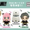 【グッズ】SPY×FAMILY Shopぬい新商品(2023年11月)