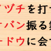 漢字の二択問題７連発！正しい表記はどっち？