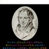 仲正昌樹『ヘーゲルを越えるヘーゲル』講談社現代新書 (2018) 読了