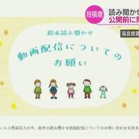 絵本の読み聞かせ動画を公開する前に 著作権を考える 出版社11社分の対応ページを集めました くらし遊ビギナー 絵本の読み聞かせ動画を公開する前に 著作権を考える 出版社11社分の対応ページを集めました くらし遊ビギナー