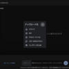 Google 「NotebookLM」を試す