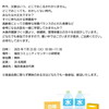 7/8の一日