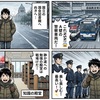 警察車両の壁！永田町に潜む緊張感