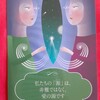 最高の出会いと引き寄せの法則 シークレット・カード🌟no.32