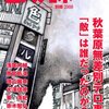 『ロスジェネ　別冊』