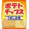 ★おうちクッキング★ポテチ