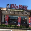 「Bｉｇ　Ｂｏｙ」でランチ