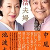 芸能人の終活宣言も多くなっています