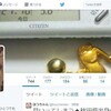 ツイッターをはじめて一年、ツイログでつぶやき一年分ダウンロードしてみた。ボケ防止によかったかも