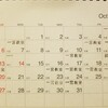 書道教室|10月のスケジュール📅