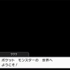 ダイパリメイク堪能日誌　その一