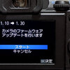 PENTAX KP のファームウェア 1.30 で昔の Limited の動作も最適化