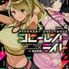 シャニマス コヒーレントライト｜4巻特典まとめ｜ストア一覧