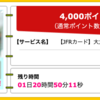 【ハピタス】大丸・松坂屋のクレジットカード JFRカードが期間限定4,000pt(4,000円)!  さらに最大3,000円相当のポイントプレゼントの新規入会キャンペーンも! 初年度年会費無料♪ ショッピング条件なし♪