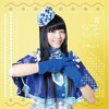 「こういう人はどんどんアイドルやるべきだ！ 寺嶋由芙『 #ゆーふらいと』」