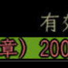 花に嵐のたとえもあるぞ