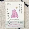 vol.7   読了本の記録  （ 今日も一歩も外に出なかったけどいい一日だった・なおにゃん ）
