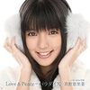 真野恵里菜「Love & Peace=パラダイス」