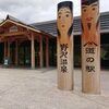 『道の駅　野沢温泉』濃厚ソフトと絶品野沢菜漬け　～長野県　野沢温泉街は季節を問わず湯めぐりもボードも満喫贅沢♪