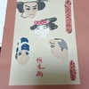 恒友の仲間だった彫塑家今戸精司