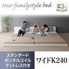 フロアベッド ワイドK240（SD×2） 【スタンダードボンネルコイルマットレス付】 フレームカラー：ホワイト マットレスカラー：ホワイト モダンデザインレザーフロアベッド BASTOL バストル