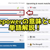 CS2の「Firepower」ってどういう意味？意味を解説！【単語解説】